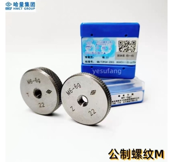 哈量環(huán)規(guī)